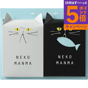 NEKOMANMA  8005 TԂ 䋟 e{ lߍ킹 Mtg v[g  ii i Vzj j oYj A z z j ʐ^ bZ[WJ[h ̂