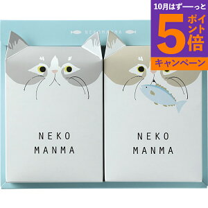 NEKOMANMA ܂ 8006 TԂ 䋟 e{ lߍ킹 Mtg v[g  ii i Vzj j oYj A z z j ʐ^ bZ[WJ[h ̂