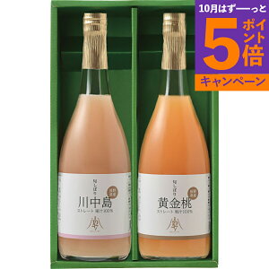 【エントリーでポイント5倍】旬しぼり 日本の桃ストレートジュース MOG30 香典返し 御供 粗供養 詰め合わせ ギフト プレゼント 割引 景品 品物 新築祝い 結婚内祝い 出産内祝い ご挨拶 引っ越