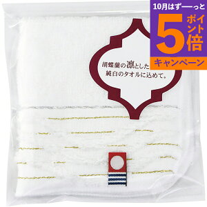 【エントリーでポイント5倍】今治 ミニタオル(袋入) (IMT52010P-SSP) 香典返し 御供 粗供養 詰め合わせ ギフト プレゼント 割引 景品 品物 新築祝い 結婚内祝い 出産内祝い ご挨拶 引っ越し