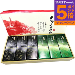 【エントリーでポイント5倍】和歌山 「大覚総本舗」 ごま豆腐2種詰合せ CYU-30 産地直送 食品 グルメギフト ギフト プレゼント 誕生日 お返し お祝い 内祝い ご当地グルメ 人気 定番 おいしい
