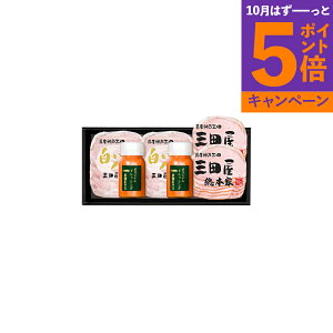【エントリーでポイント5倍】兵庫 「三田屋総本家」 ハム詰合せ FDO-E 産地直送 食品 グルメギフト ギフト プレゼント 誕生日 お返し お祝い 内祝い ご当地グルメ 人気 定番 おいしい 料理 飲