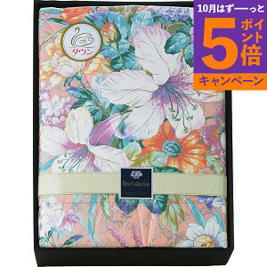 【エントリーでポイント5倍】ダウン50%入り 日本製羽毛肌掛けふとん BUF-1202P 香典返し 満中陰志 御供 粗供養 詰め合わせ ギフト プレゼント 割引 景品 品物 新築祝い 結婚内祝い 出産内祝い