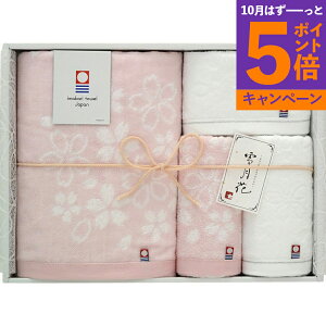 【エントリーでポイント5倍】タオルセット 今治製タオル SG88400香典返し 御供 粗供養 詰め合わせ ギフト プレゼント 割引 景品 品物 新築祝い 結婚内祝い 出産内祝い ご挨拶 引っ越し 引越し