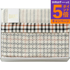 【エントリーでポイント5倍】タオルケット ダックス DK540052香典返し 御供 粗供養 詰め合わせ ギフト プレゼント 割引 景品 品物 新築祝い 結婚内祝い 出産内祝い ご挨拶 引っ越し 引越し 内