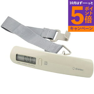 【エントリーでポイント5倍】ラゲッジスケール ドリテック LS-107BE香典返し 御供 粗供養 詰め合わせ ギフト プレゼント 割引 景品 品物 新築祝い 結婚内祝い 出産内祝い ご挨拶 引っ越し 引越