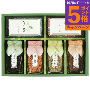 【エントリーでポイント5倍】京楽味 京・料亭 わらびの里 わS-30N香典返し 御供 粗供養 詰め合わせ ギフト 和菓子 お歳暮 プレゼント 割引 景品 品物 新築祝い 結婚内祝い 出産内祝い ご挨拶