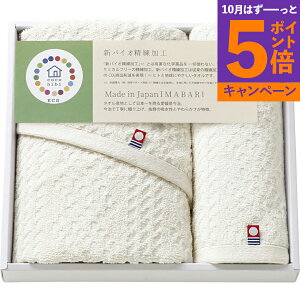 【エントリーでポイント5倍】今治フェイスタオル&ウォッシュタオル cocohibi IMCO-203香典返し 御供 粗供養 詰め合わせ ギフト プレゼント 割引 景品 品物 新築祝い 結婚内祝い 出産内祝い ご挨