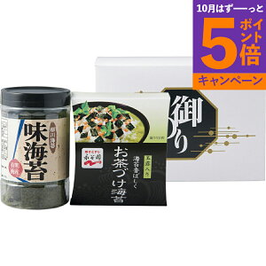 【エントリーでポイント5倍】永谷園お茶漬け・柳川海苔詰合せNY-10B香典返し 御供 粗供養 詰め合わせ ギフト プレゼント 割引 景品 品物 新築祝い 結婚内祝い 出産内祝い ご挨拶 引っ越し 引