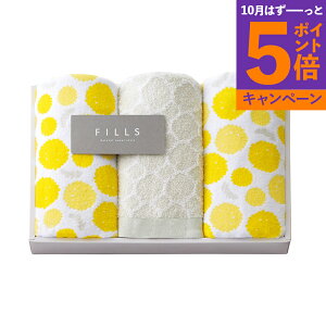 【エントリーでポイント5倍】FILLS フェイスタオル×3 F-50154 香典返し 御供 粗供養 詰め合わせ ギフト プレゼント 割引 景品 品物 新築祝い 結婚内祝い 出産内祝い ご挨拶 引っ越し 引越し 内祝