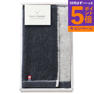 【エントリーでポイント5倍】DAILY PRAIRIE 今治製リバーシブル フェイスタオル BL COREV-0125_BL 香典返し 御供 粗供養 詰め合わせ ギフト プレゼント 割引 景品 品物 新築祝い 結婚内祝い 出産内