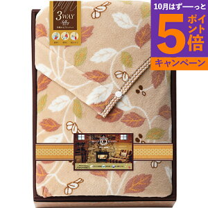 【エントリーでポイント5倍】クロスロード 3WAYブランケット 2430 香典返し 御供 粗供養 詰め合わせ ギフト プレゼント 割引 景品 品物 新築祝い 結婚内祝い 出産内祝い ご挨拶 引っ越し 引越
