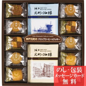 楽天市場 コーヒー ギフト スイーツ お菓子 の通販
