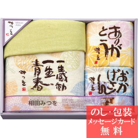 楽天市場 相田みつをの通販