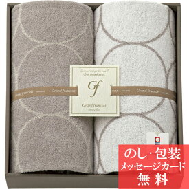 楽天市場 バスタオル セット 結婚祝いの通販 楽天市場 バスタオル セット 結婚祝いの通販
