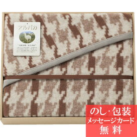 楽天市場 アルパカ ひざ掛けの通販