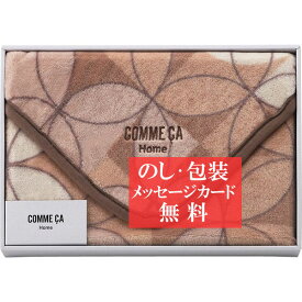 楽天市場 ひざ掛け ブランドの通販