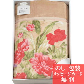 楽天市場 ブランケット 退職祝いの通販