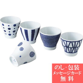 楽天市場 湯呑みセットの通販