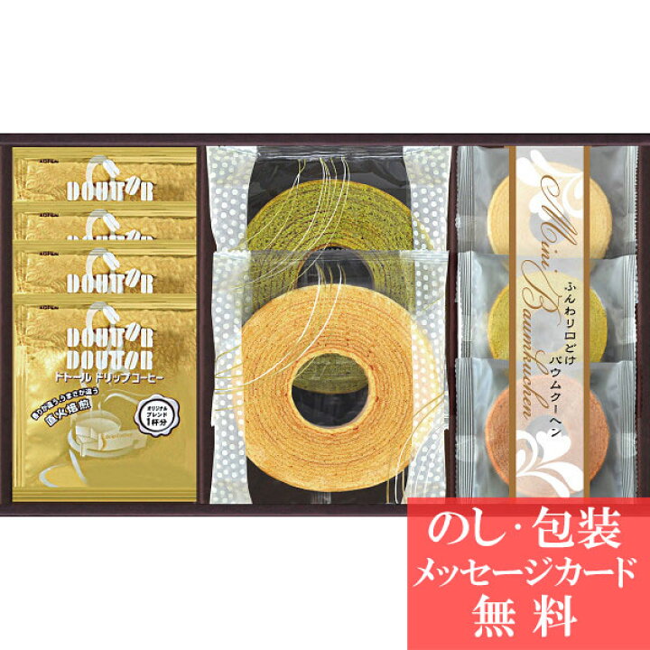 806円 超特価SALE開催 結婚内祝い お返し 結婚祝い 紅茶セット プレゼント 引き出物 ドトール バラエティセット 806円 超特価SALE開催 結婚内祝い お返し 結婚祝い 紅茶セット プレゼント 引き出物 ドトール バラエティセット