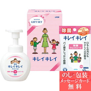 キレイキレイ ハンドソープ ギフトの人気商品 通販 価格比較 価格 Com