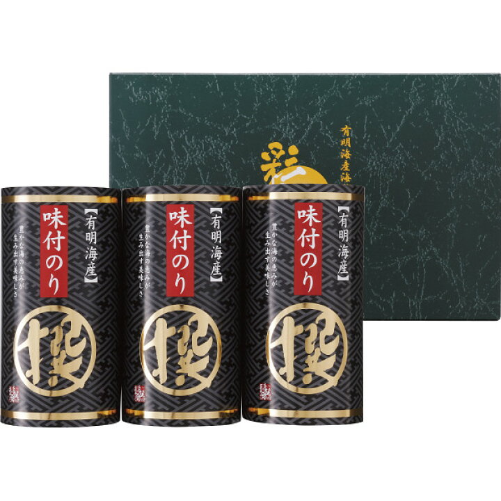 楽天市場】【お中元 2026】 有明海産 味付海苔詰合せ「撰」 AN-AE 