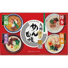 九州めん自慢 4食 MJS-AO 香典返し 御供 粗供養 詰め合わせ ギフト プレゼント 割引 景品 品物 新築祝い 結婚内祝い 出産内祝い ご挨拶 引っ越し 引越し 内祝い 写真入り メッセージカード のし