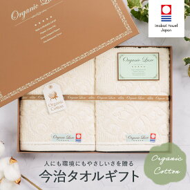 引越し ご挨拶 タオル 粗品 記念品 オーガニックコットン使用 今治産 ウォッシュタオル2枚セット LU1527 香典返し 満中陰志 御供 粗供養 詰め合わせ ギフト プレゼント まとめ買い 割引 景品 品物 新築祝い 結婚内祝い 出産内祝い 引っ越し 内祝い 写真入り