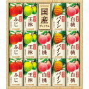 2025年 お中元 カゴメ　国産100％フルーツジュースギフト（14本） KT-30K夏ギフト 中元 御中元 おすすめ 料理 グルメ …