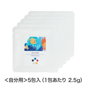 【エントリーでポイント5倍】選べる 5包 和漢茶 全13種 漢方 お茶 お試し 個包装 プチギフト 家庭用 ギフト SPILA漢茶 ティーパッグ ノンカフェイン ブレンド茶 スピラ ライチ 紅茶 桃 烏龍 ウ