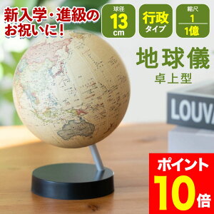 nV q w i ^ AeB[N g 13cm  ^ v[g a SHOWAGLOBES s 11 bsO w w Z CeA m lCEn} 