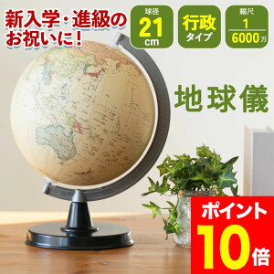 nV q w i AeB[N g 21cm v[g a SHOWAGLOBES s 60001 bsO w w Z CeA  m En} a 蕨 w 