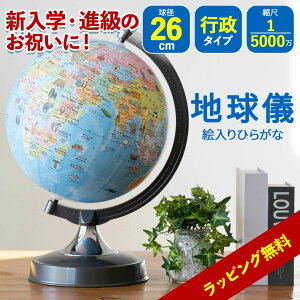 nV q w i s GЂ炪ȓ w i nV q26cmv[g a SHOWAGLOBES s 50001 bsO w Ђ炪 傫 啶 ӂ肪 Ce