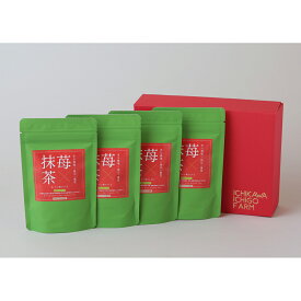 滋賀 「市川農場」 苺抹茶4個ギフト IK-T4 産地直送 食品 グルメギフト ギフト プレゼント 誕生日 お返し お祝い 内祝い ご当地グルメ 人気 定番 おいしい 料理 飲食 セット 感謝 冬ギフト