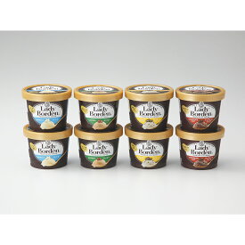 【母の日 2026】 「レディボーデン」 ミニカップ8個セット LBM-35A 産地直送 食品 グルメギフト ギフト プレゼント 誕生日 お返し お祝い 内祝い ご当地グルメ 人気 定番 おいしい 料理 飲食 セット 感謝