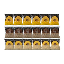 【母の日 2026】 「フルール」 しっとりなめらか おとなのばうむ3種セット産地直送 食品 グルメギフト ギフト プレゼント 誕生日 お返し お祝い 内祝い ご当地グルメ 人気 定番 おいしい 料理 飲食 セット 感謝