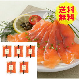 【送料無料 】 滋賀 滋賀中村屋 スモークサーモン NS-5 海鮮 美味しい おいしい グルメ 産直 ギフト