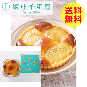 千疋屋 銀座タルト フルーツ ケーキ ケーキの人気商品 通販 価格比較 価格 Com