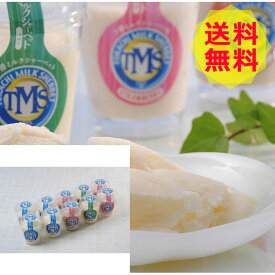 【送料無料 】 北海道 十勝ミルクシャーベット DMS8 美味しい おいしい グルメ 産直 ギフト