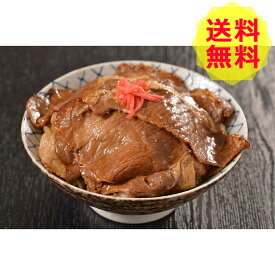 【送料無料 】【 13%OFF 】 北海道 帯広 五日市の豚丼 IB10 美味しい おいしい グルメ 産直 ギフト