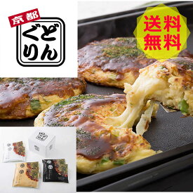 【送料無料 】 京都どんぐり 京野菜の入った京風お好み焼きセット 3種・計6枚 お好み焼き 美味しい おいしい グルメ 産直 ギフト