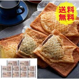 【母の日 2026】 【送料無料 】 クロワッサン鯛焼き 3種セット ＜ 10個 ＞ TA-310個 美味しい おいしい グルメ 産直 ギフト