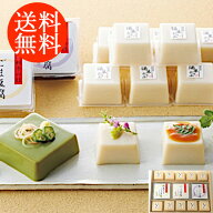 【お中元 2026】 送料無料贈り物 ギフト お薦め 京都 「京五山」 料亭の技 ごまとうふ・湯葉どうふセット…