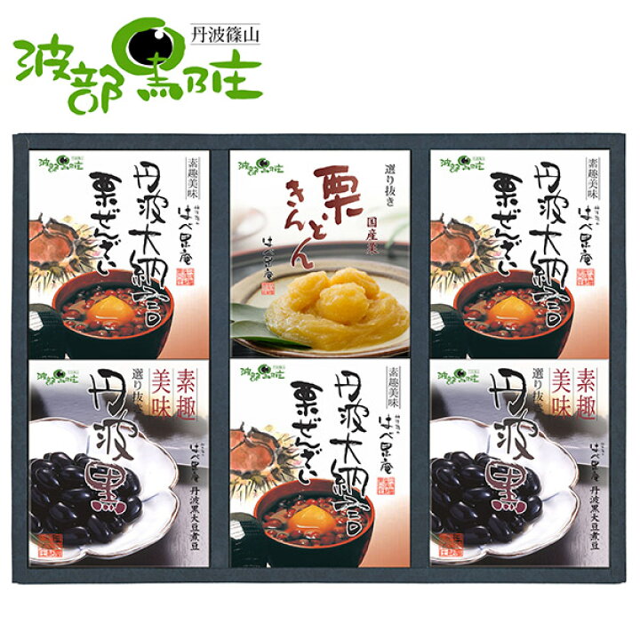 楽天市場 お歳暮 送料無料 丹波 篠山 特産品 丹波路 Tg 35 栗 マロン ぜんざい 人気 おすすめ ギフト 贈答 おみやげ お土産 お礼 お祝い 御祝 お返し ギフトセット のし 包装 カード 無料 ギフトのデリバリーディライト