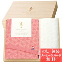 お歳暮 冬ギフト お祝い 長寿 紅白 寿 今治タオル 寿々 じゅじゅ 紅白 木箱入り フェイスタオル ハンドタオル 60315 […