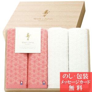 内祝い タオル 人気の人気商品 通販 価格比較 価格 Com