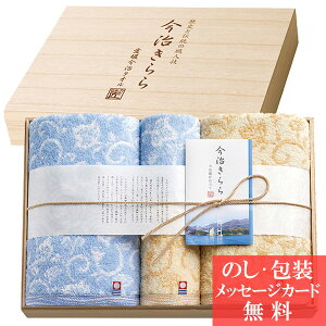 ハンドタオル ギフト ブランドの人気商品 通販 価格比較 価格 Com