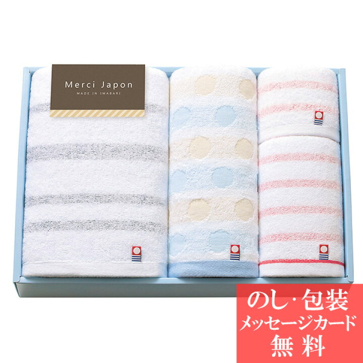 楽天市場 44 Off 今治タオル メルシージャポン フェイスタオル バスタオル タオルハンカチ タオルギフト おすすめ 人気 ブランド 出産 結婚 内祝い 祝い 快気祝い 退職 香典返し 法要 お礼 贈り物 記念品 ギフト のし 包装 カード無料 ギフトのデリバリー