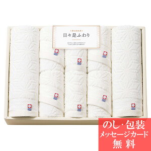 内祝い タオル 人気の人気商品 通販 価格比較 価格 Com