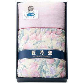 匠乃想 愛知三河綿紗肌掛布団 (MS780) ギフト セット 詰合せ 内祝い 贈答 お返し ギフト プレゼント 贈答 贈り物 お歳暮 お中元